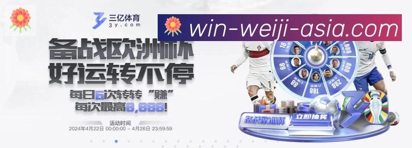体育数据展示