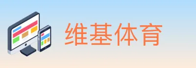 维基体育 Logo